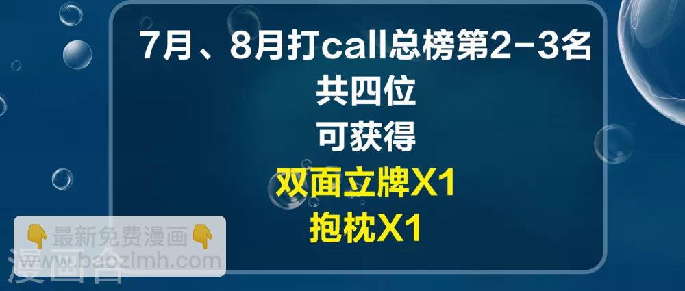 7月16日活动 缤纷暑假 惊喜连连3