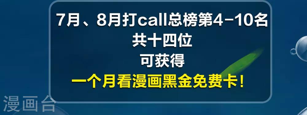 7月16日活动 缤纷暑假 惊喜连连-第31话