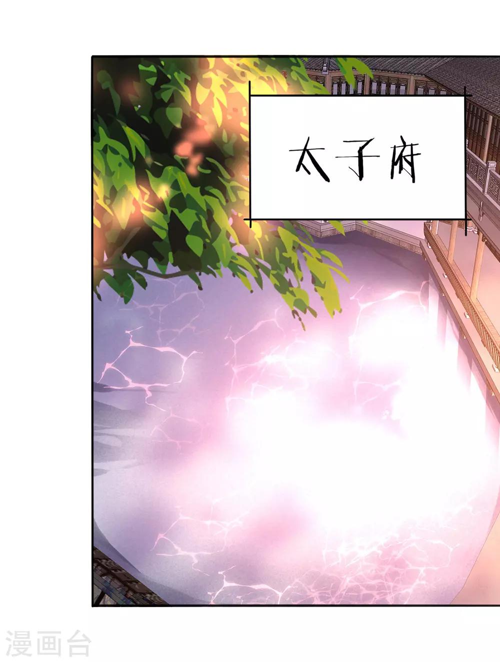 第29话 报复王爷要趁早-第33话