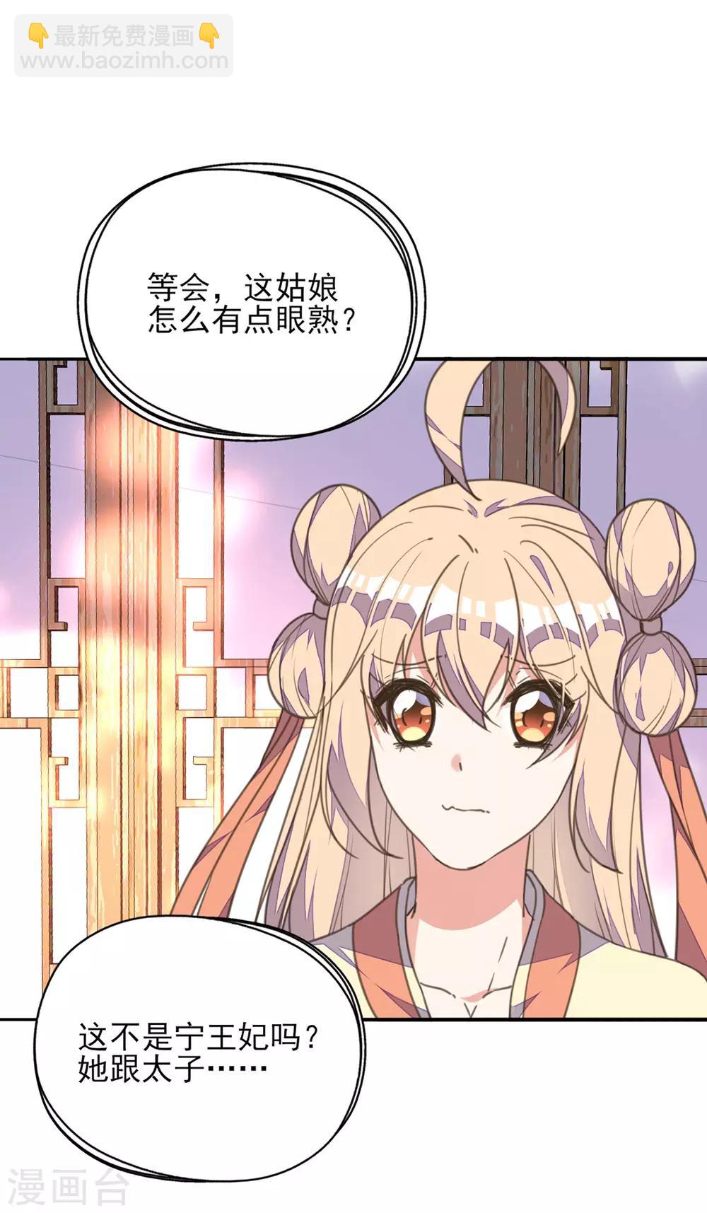 第29话 报复王爷要趁早-第33话