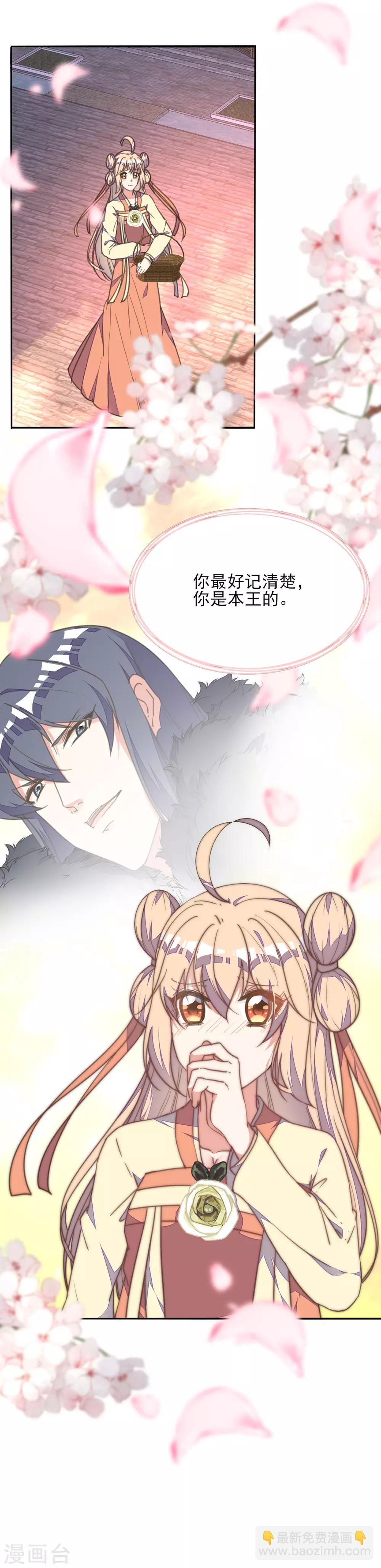 第29话 报复王爷要趁早-第33话