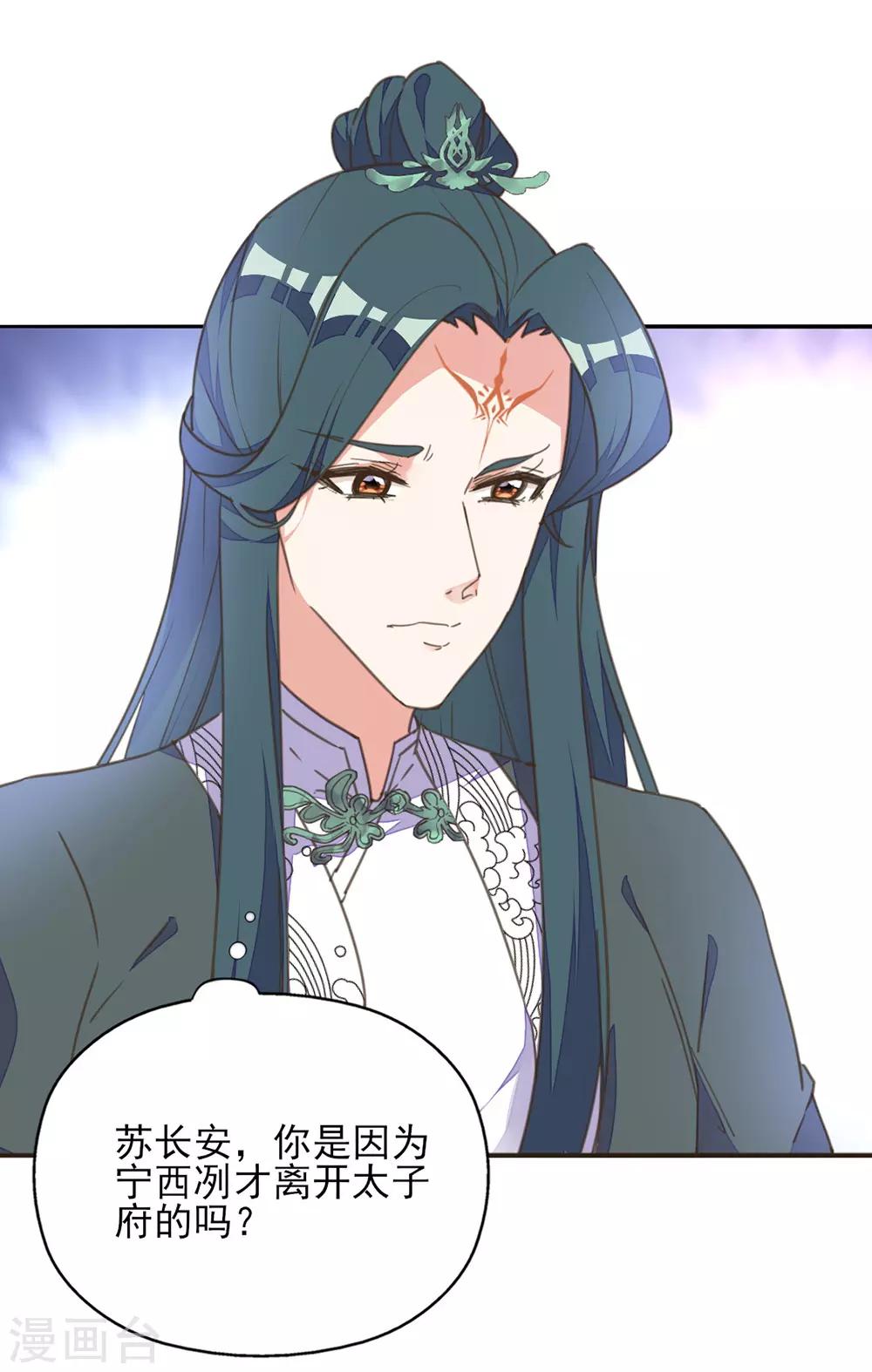 第29话 报复王爷要趁早-第33话