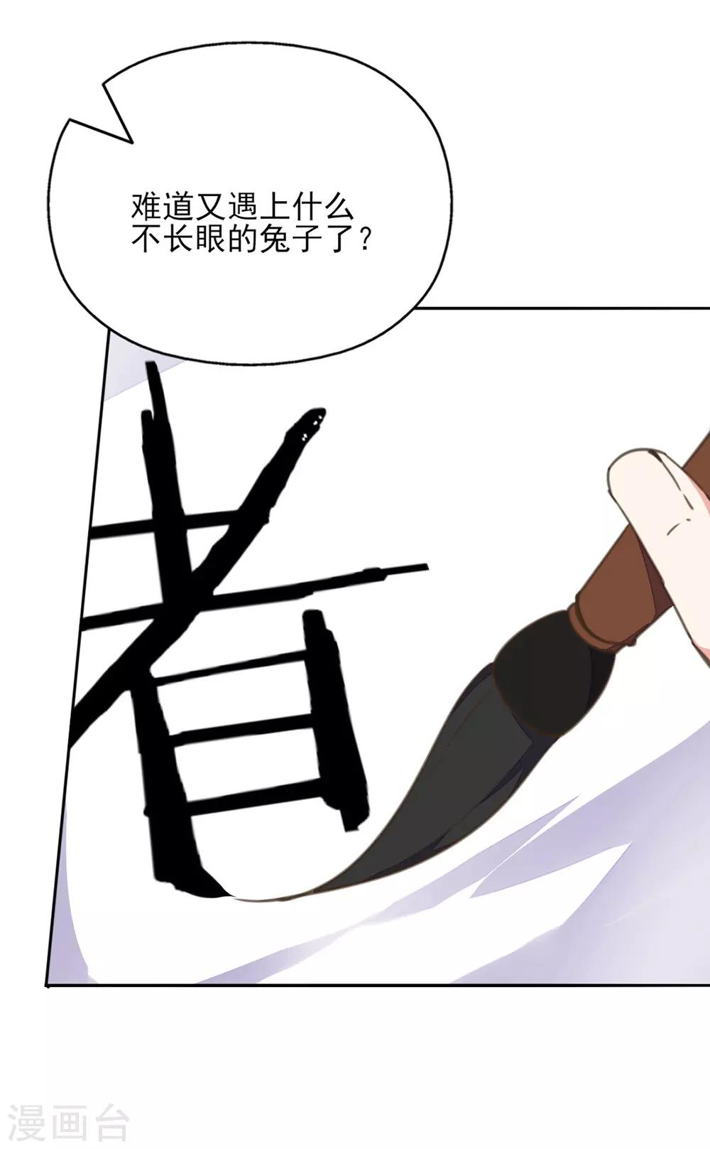 第29话 报复王爷要趁早-第33话