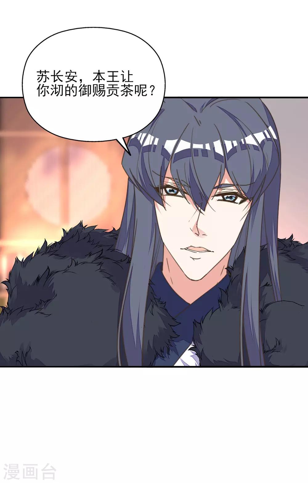 第29话 报复王爷要趁早-第33话