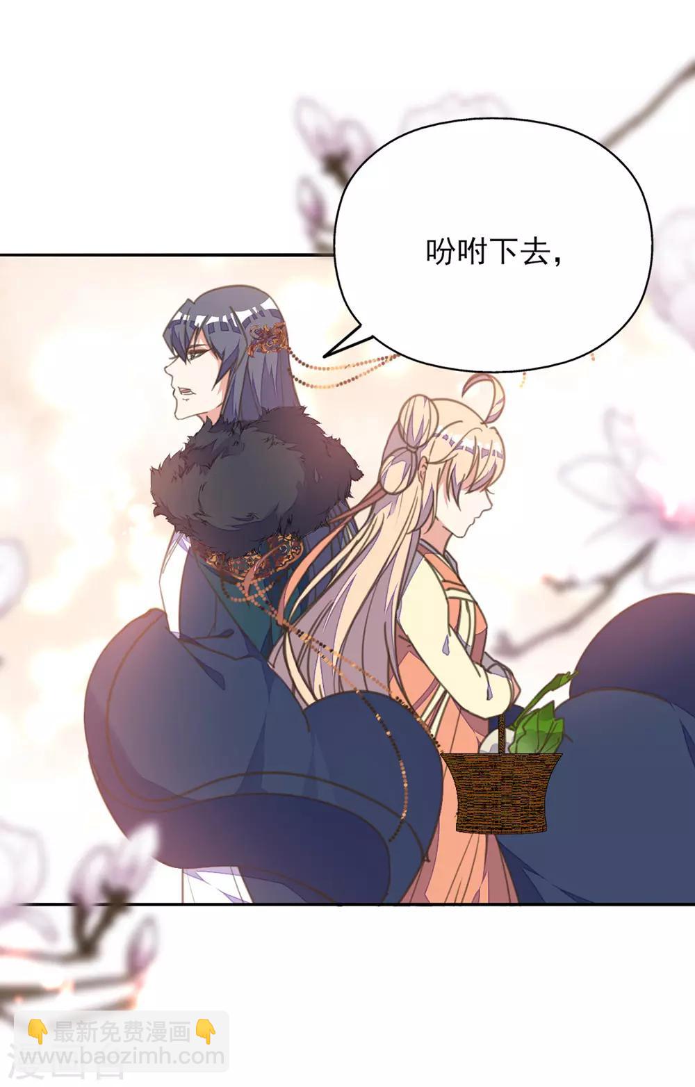 第29话 报复王爷要趁早-第33话