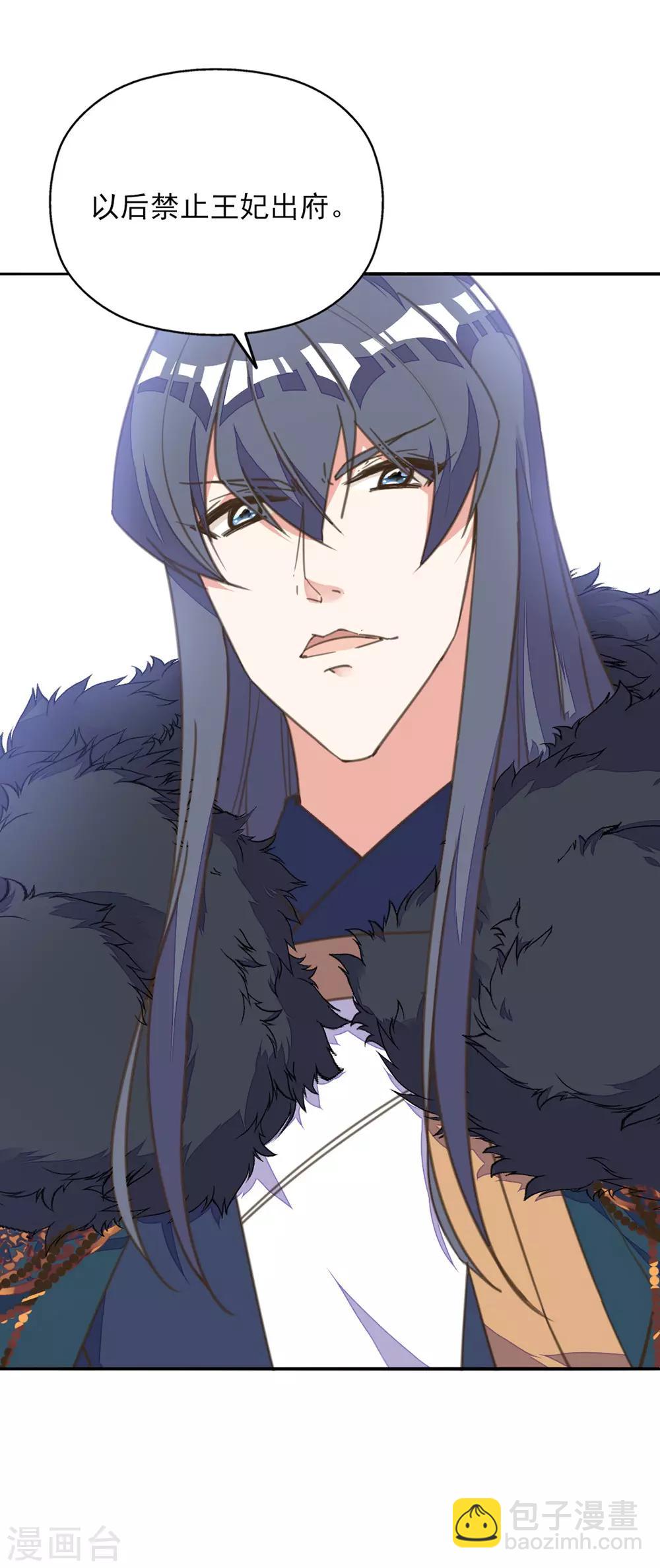 第29话 报复王爷要趁早-第33话