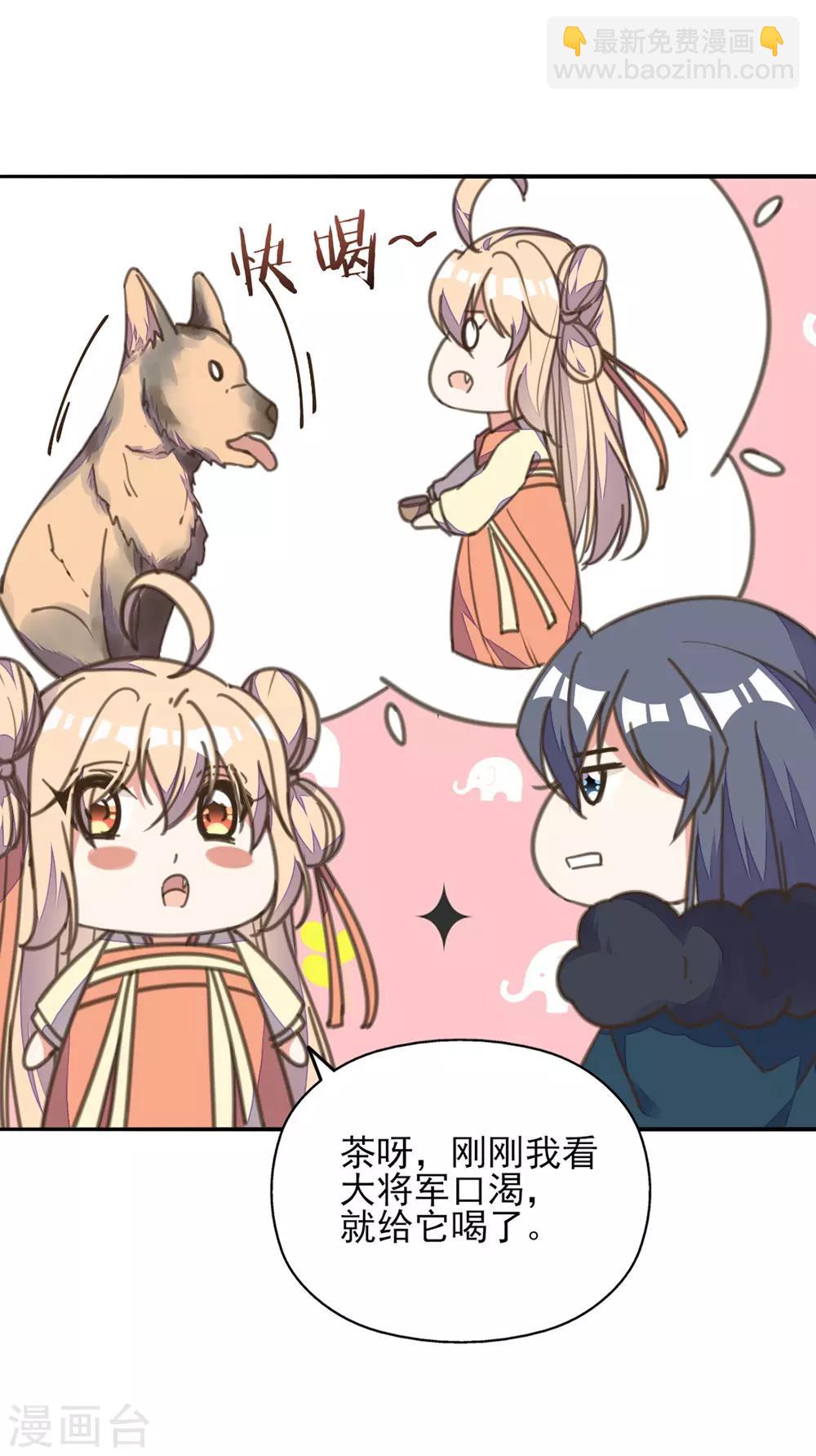 第29话 报复王爷要趁早-第33话