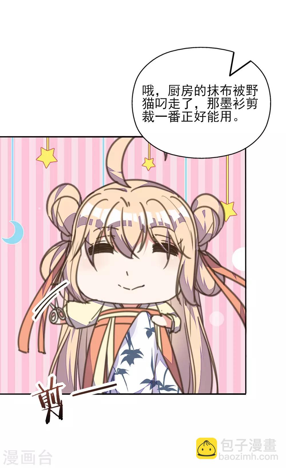 第29话 报复王爷要趁早-第33话