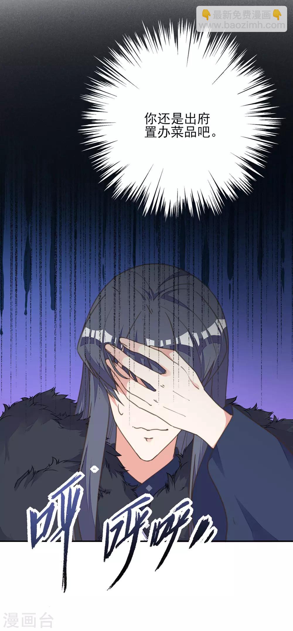 第29话 报复王爷要趁早-第33话