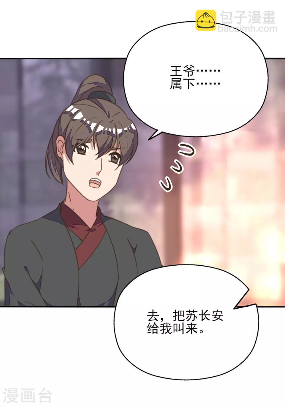 第31话 冤有头债有主-第35话