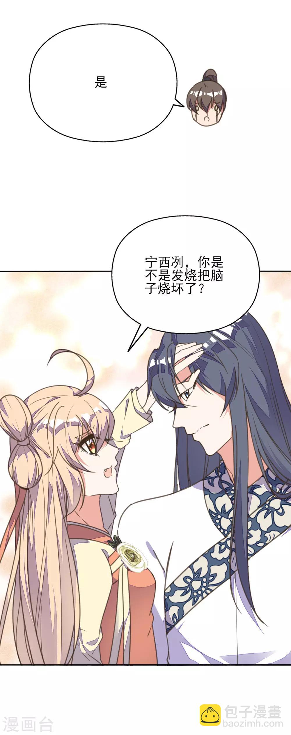 第31话 冤有头债有主-第35话