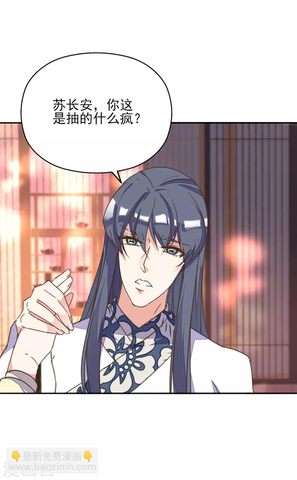 第31话 冤有头债有主-第35话