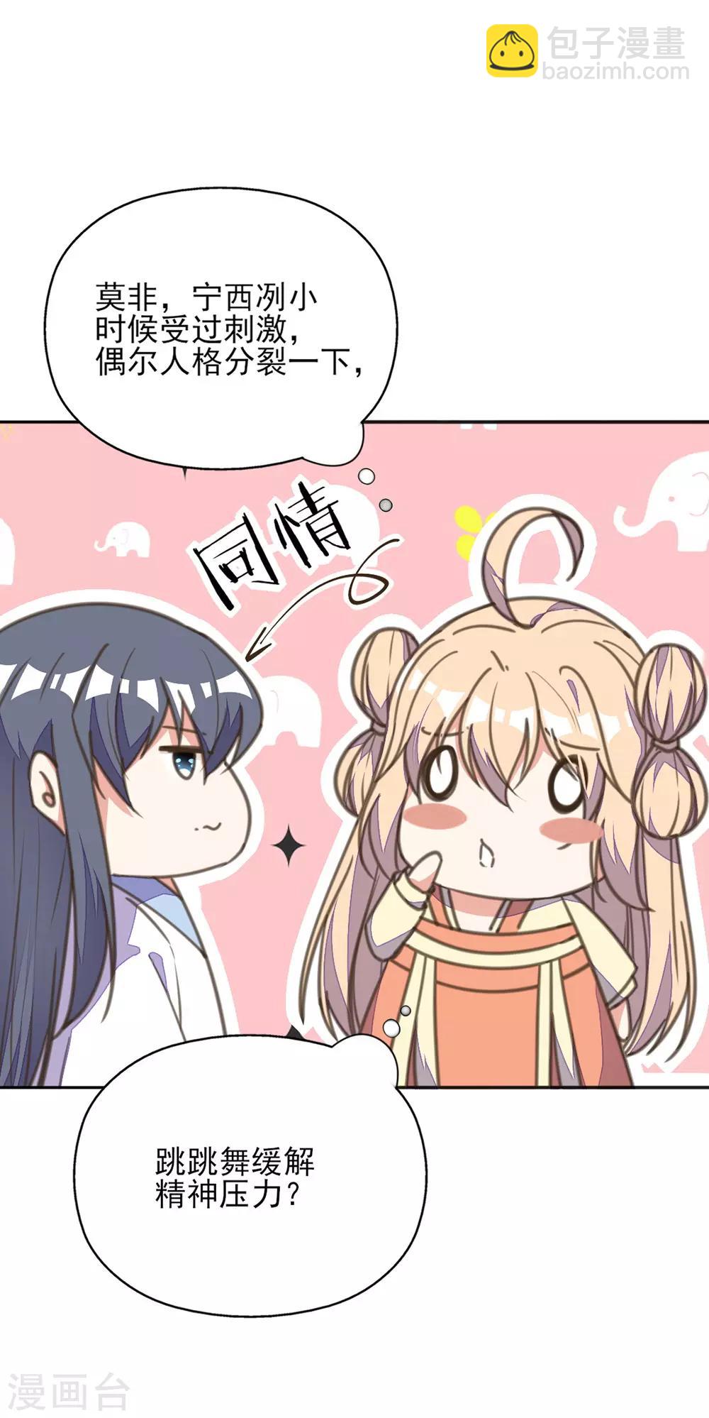 第31话 冤有头债有主-第35话