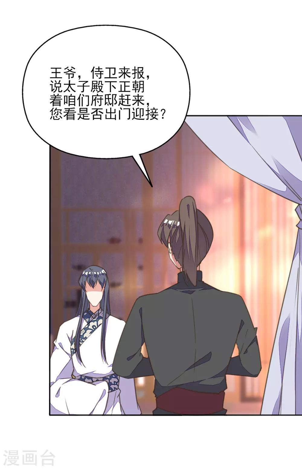 第31话 冤有头债有主-第35话