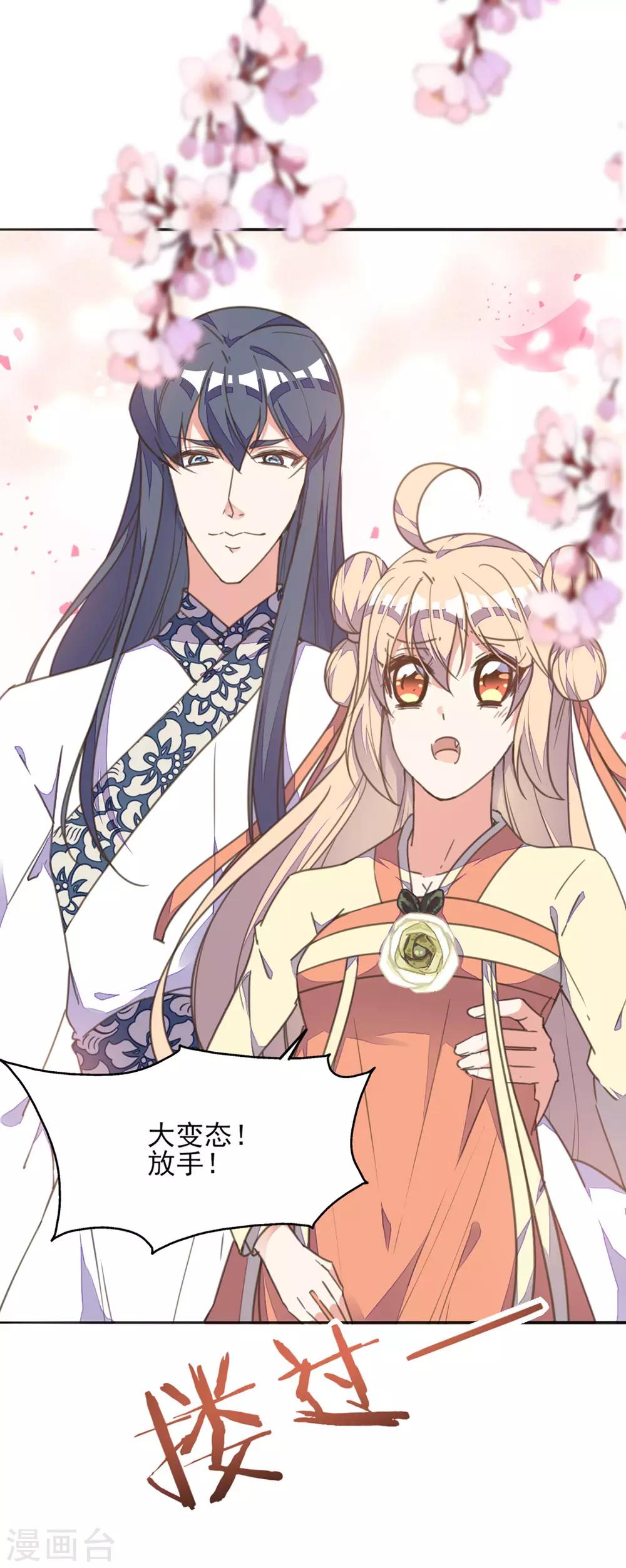 第31话 冤有头债有主-第35话