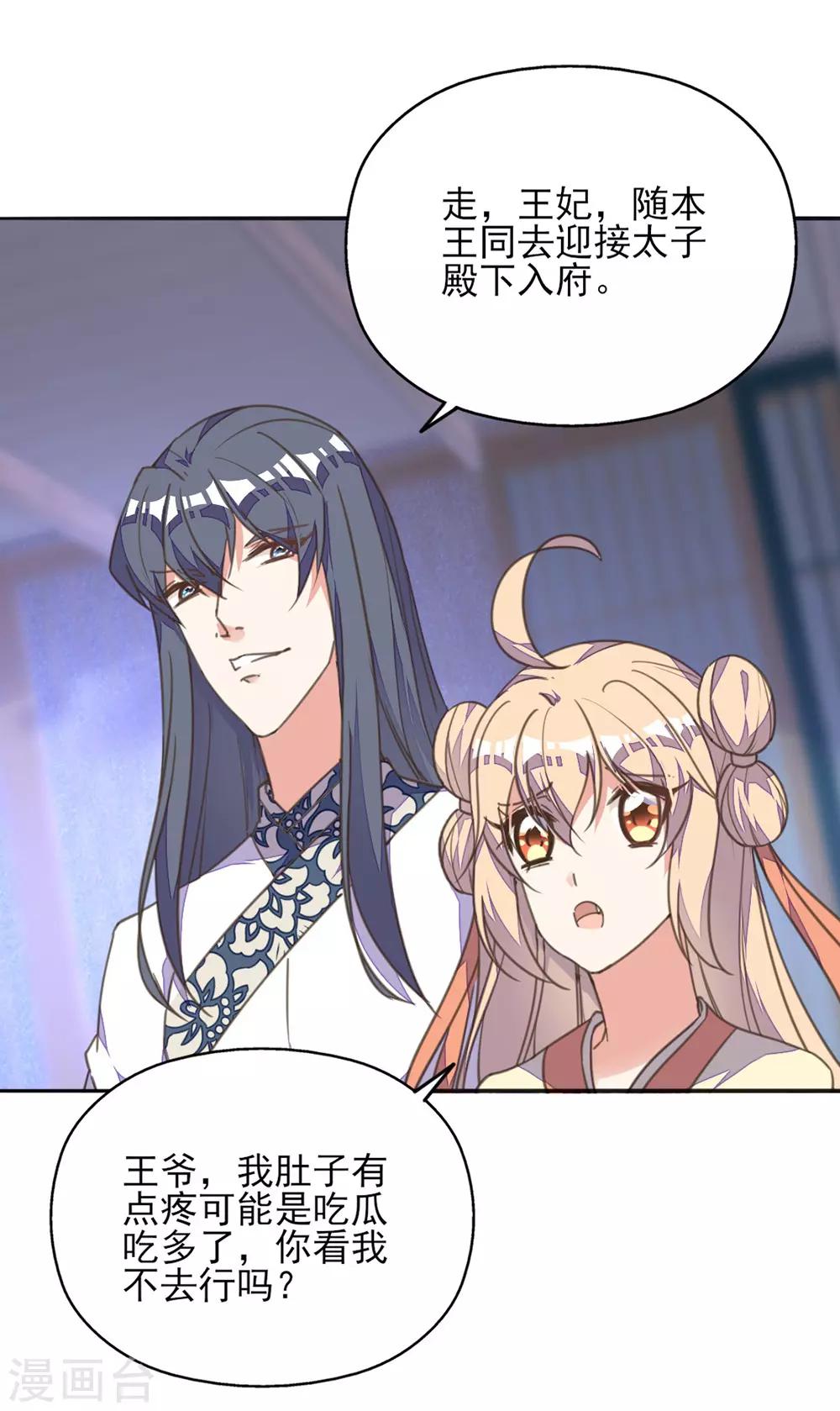 第31话 冤有头债有主-第35话