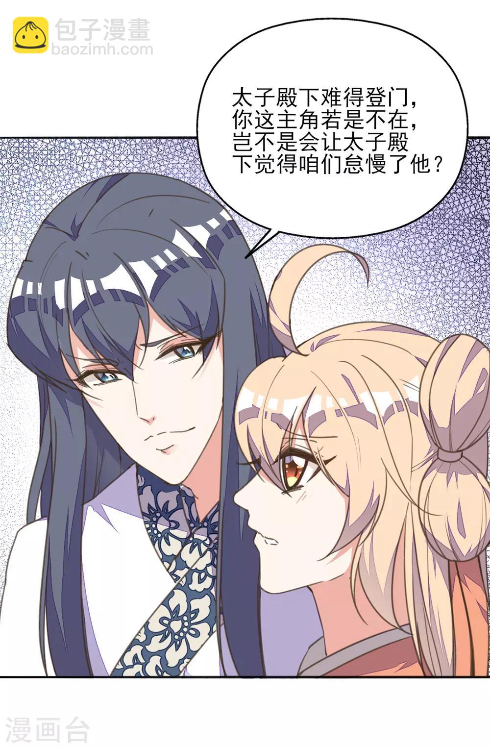 第31话 冤有头债有主-第35话