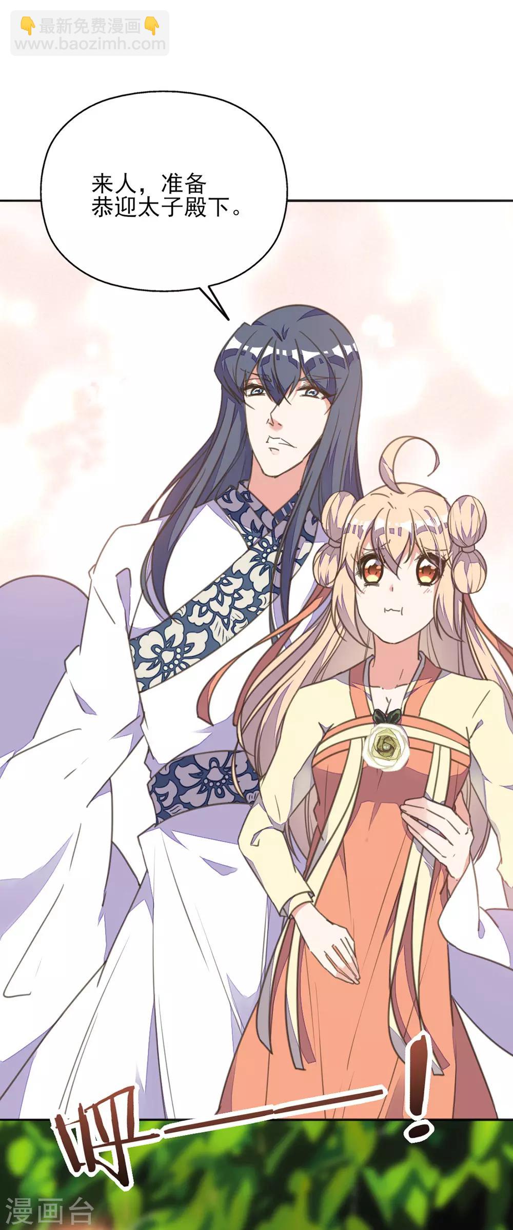 第31话 冤有头债有主-第35话