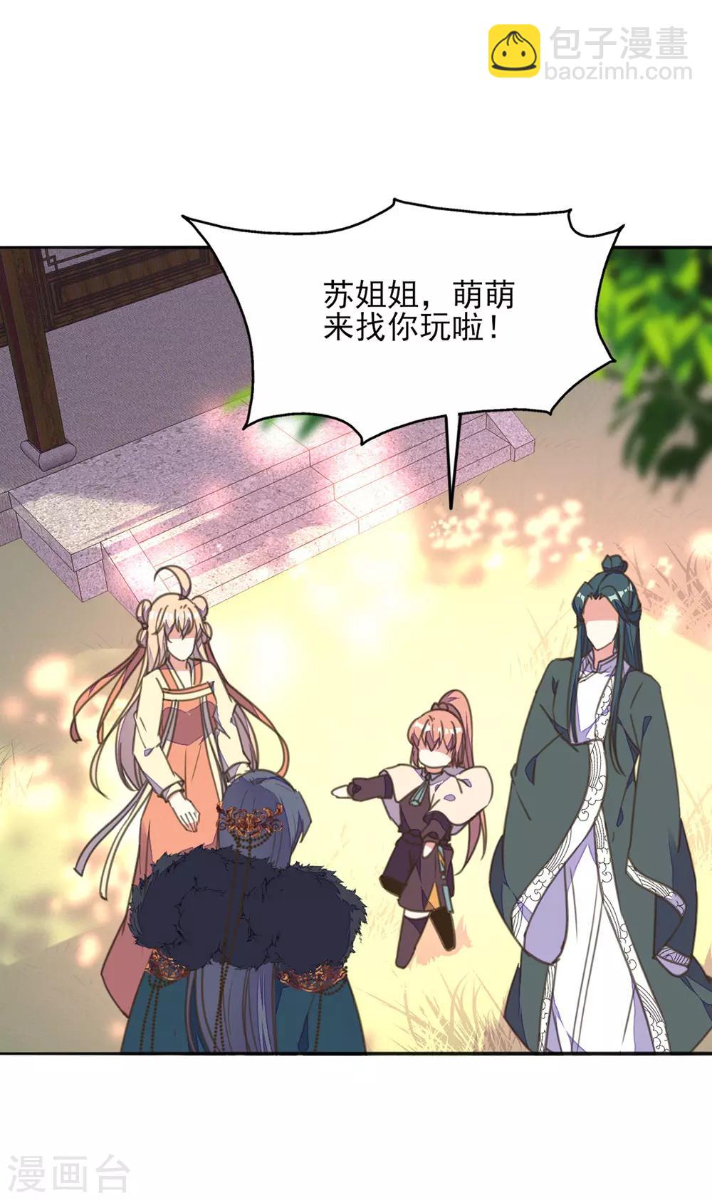 第31话 冤有头债有主-第35话