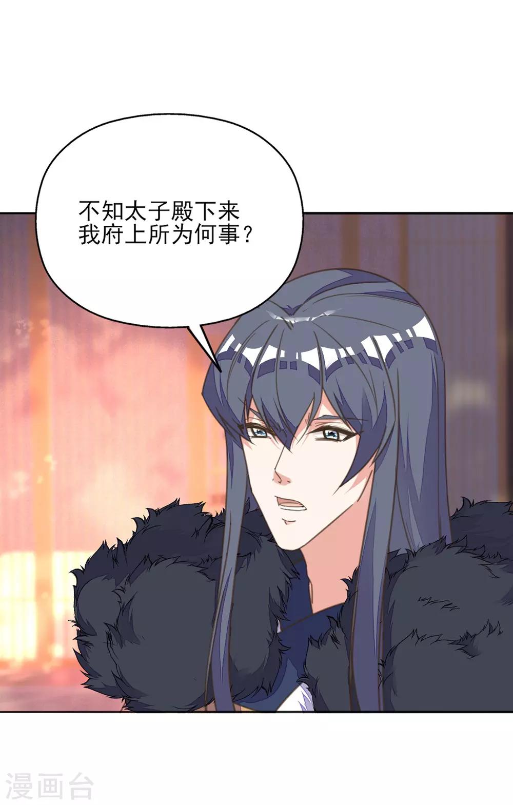 第31话 冤有头债有主-第35话