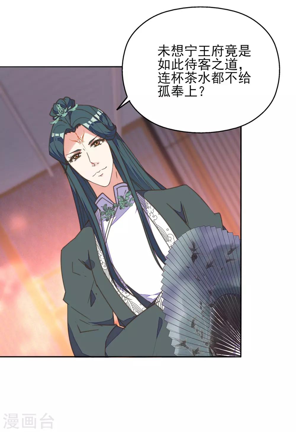 第31话 冤有头债有主-第35话