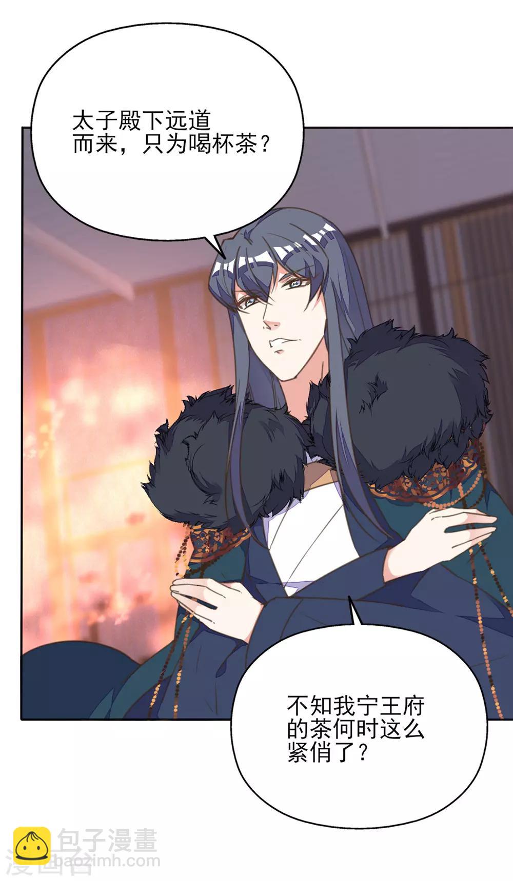 第31话 冤有头债有主-第35话