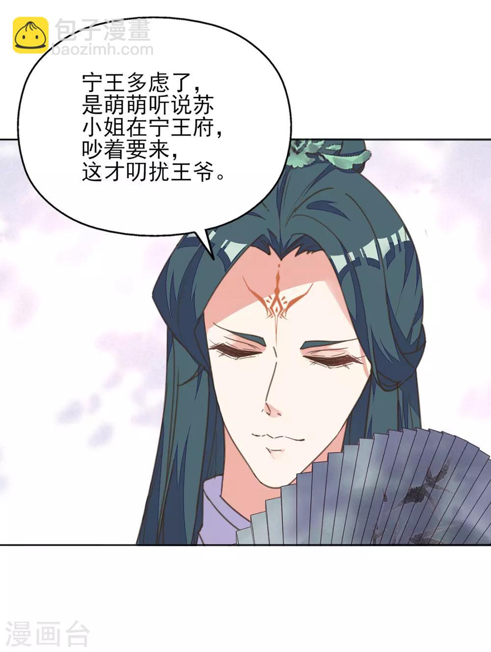 第31话 冤有头债有主-第35话