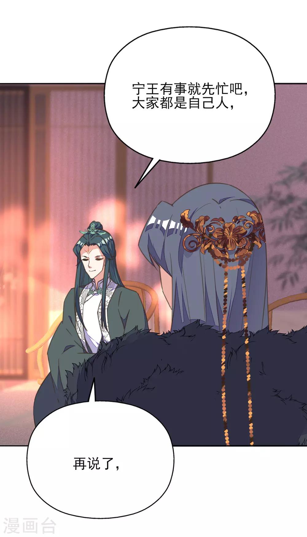 第31话 冤有头债有主-第35话