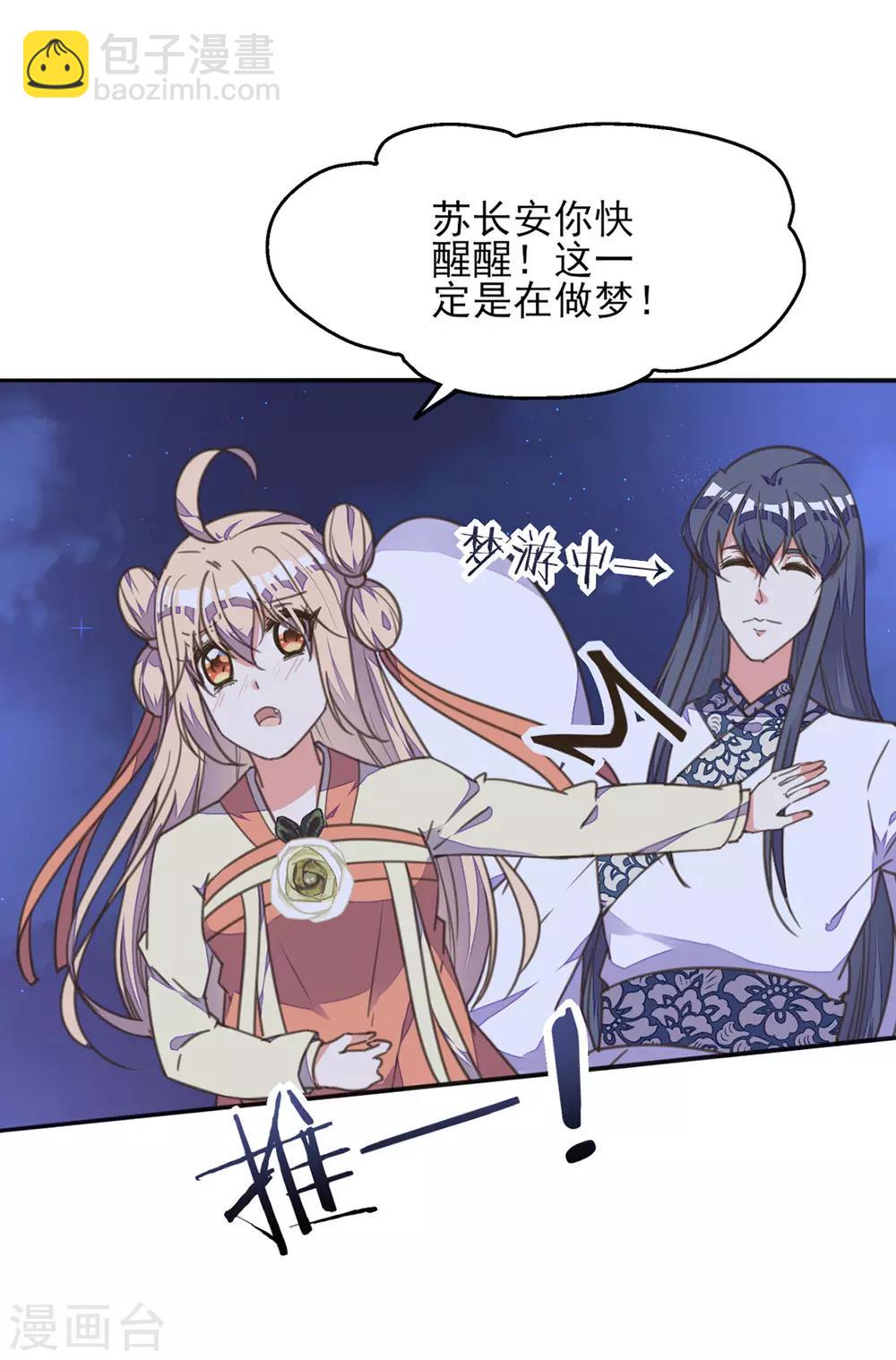 第31话 冤有头债有主-第35话