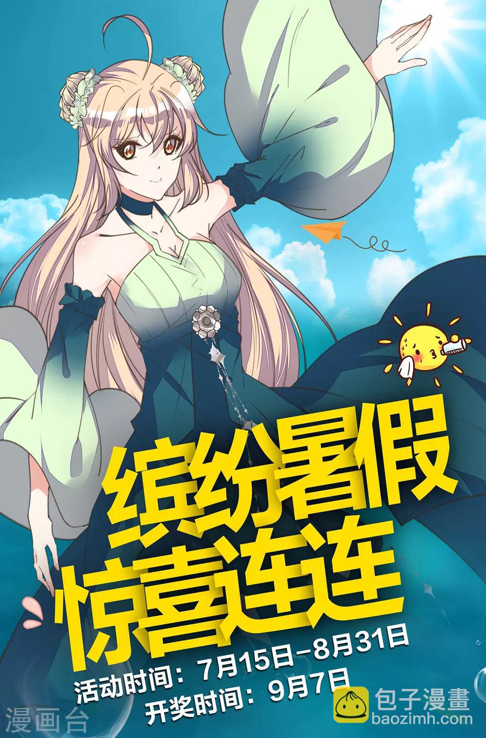 第31话 冤有头债有主-第35话