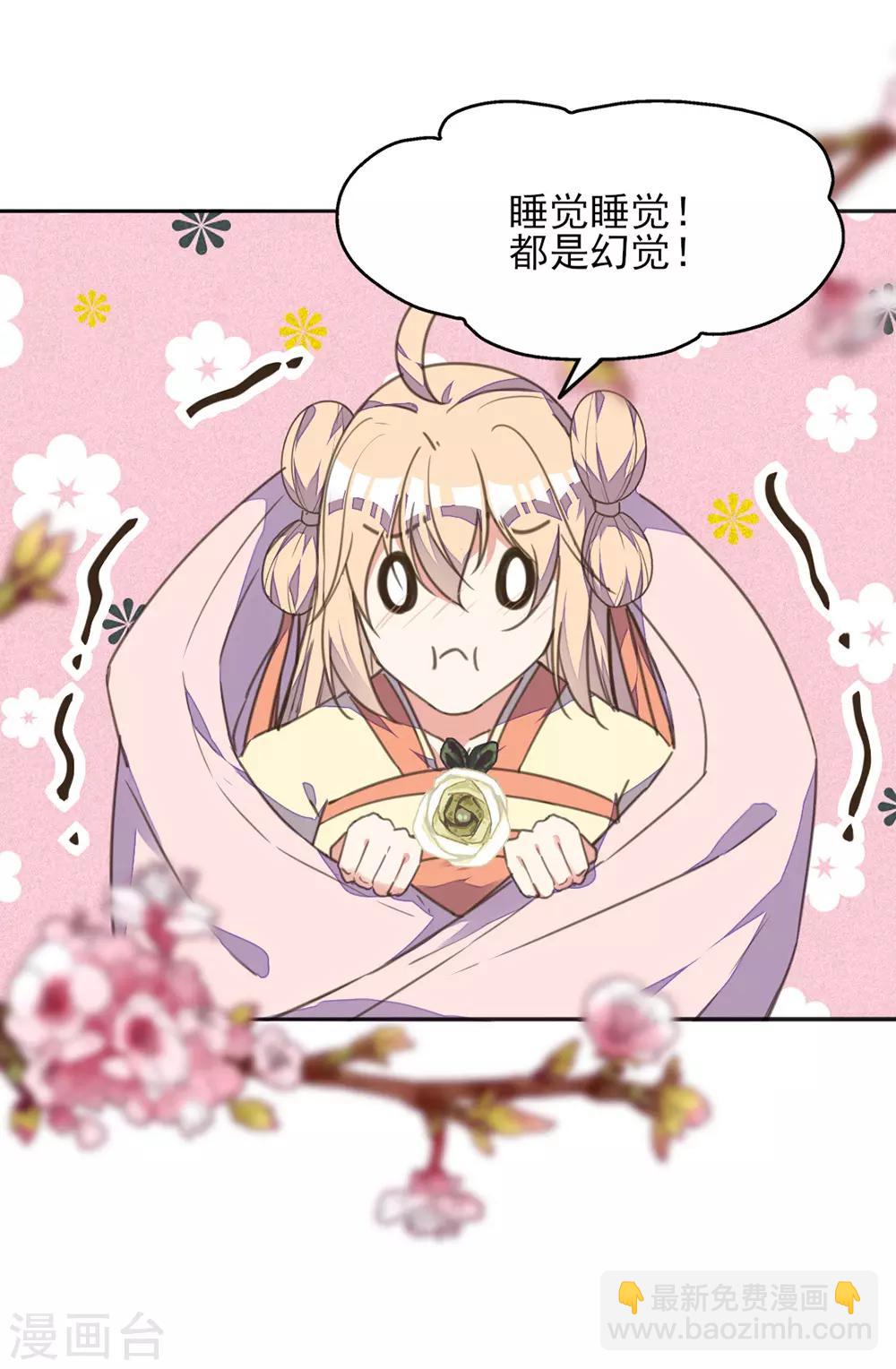 第31话 冤有头债有主-第35话