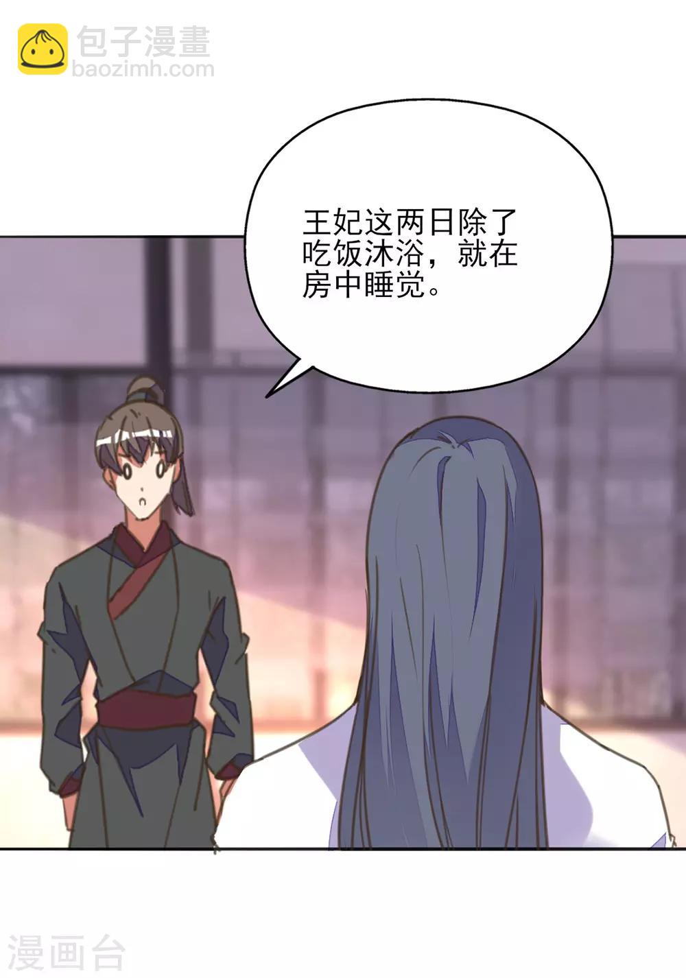 第31话 冤有头债有主-第35话