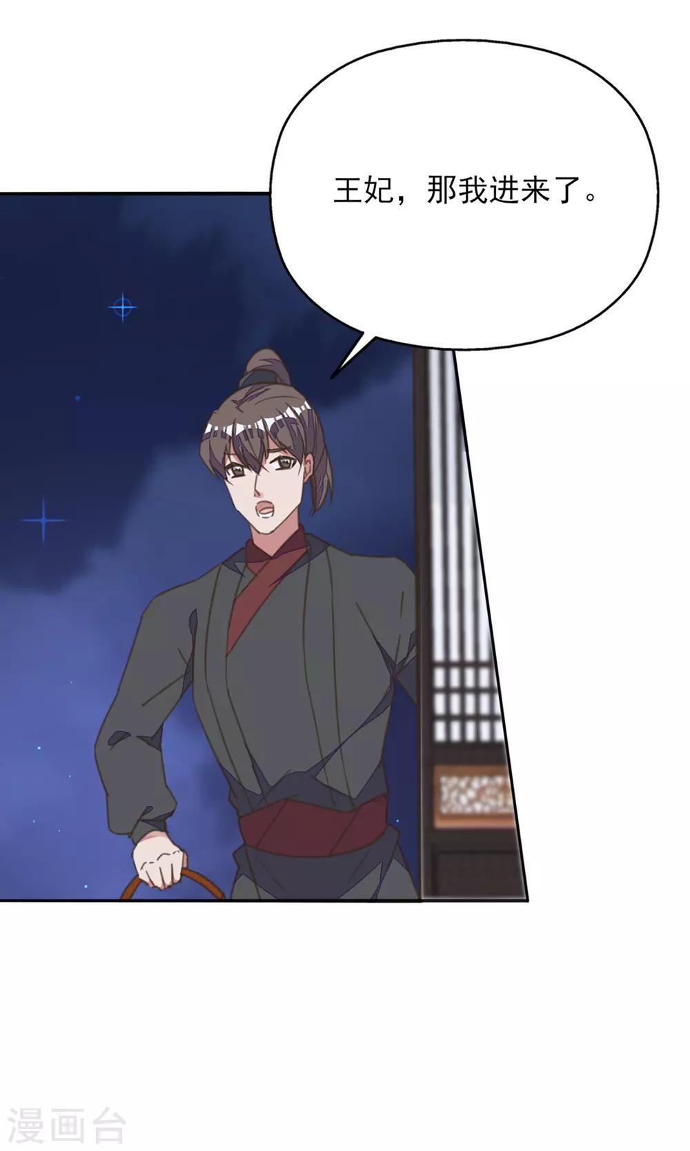 第33话 爱在心头口难开-第37话