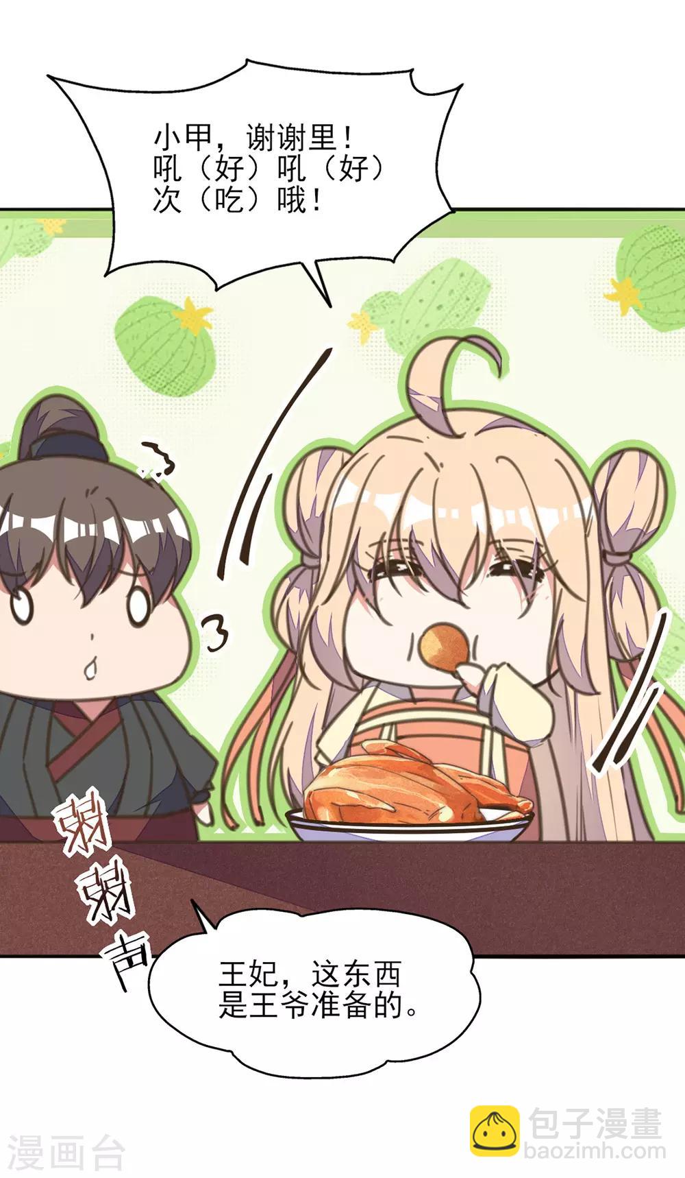 第33话 爱在心头口难开-第37话