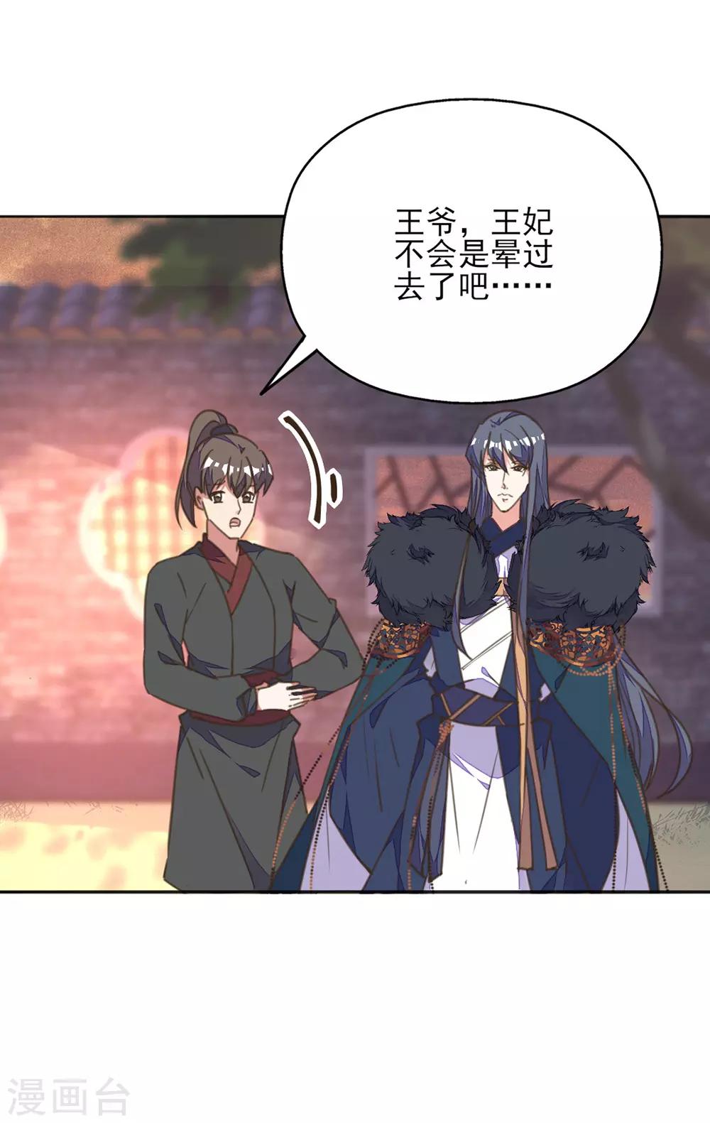 第33话 爱在心头口难开-第37话