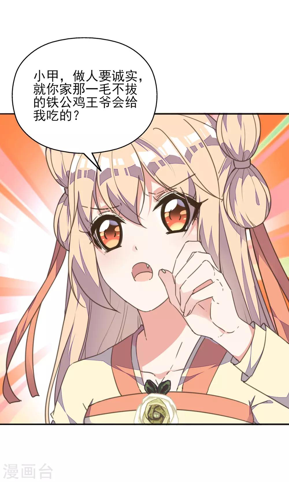 第33话 爱在心头口难开-第37话