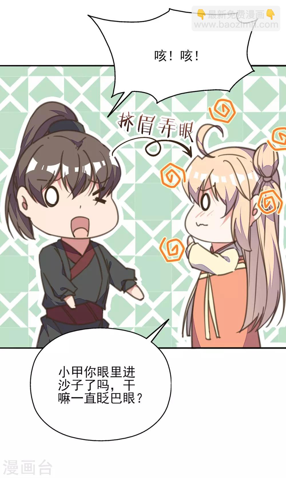 第33话 爱在心头口难开-第37话