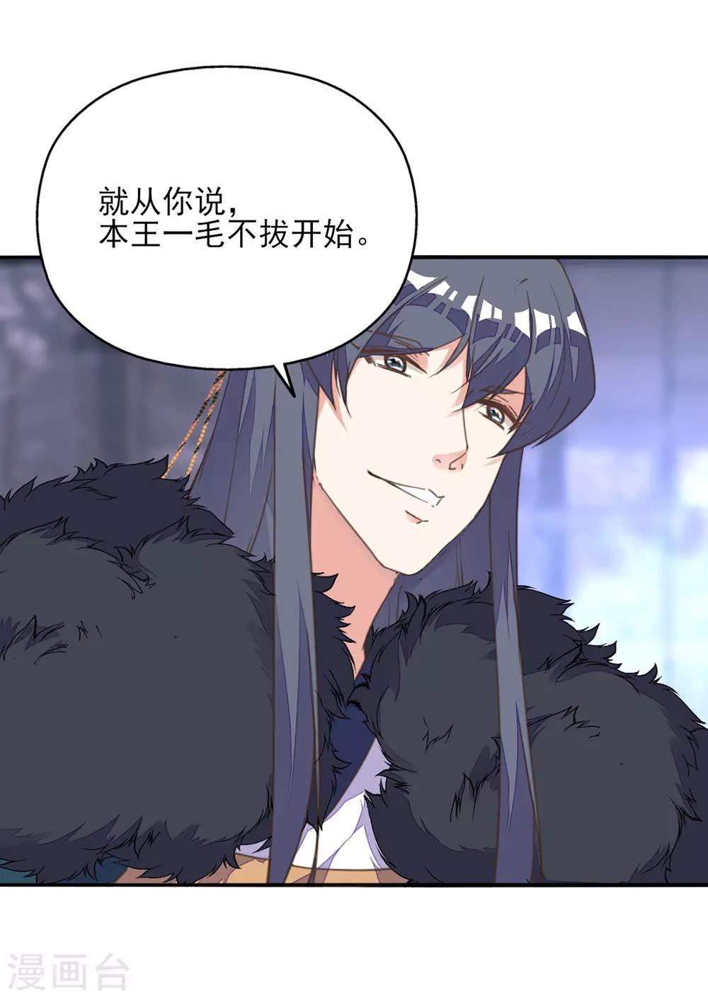 第33话 爱在心头口难开-第37话