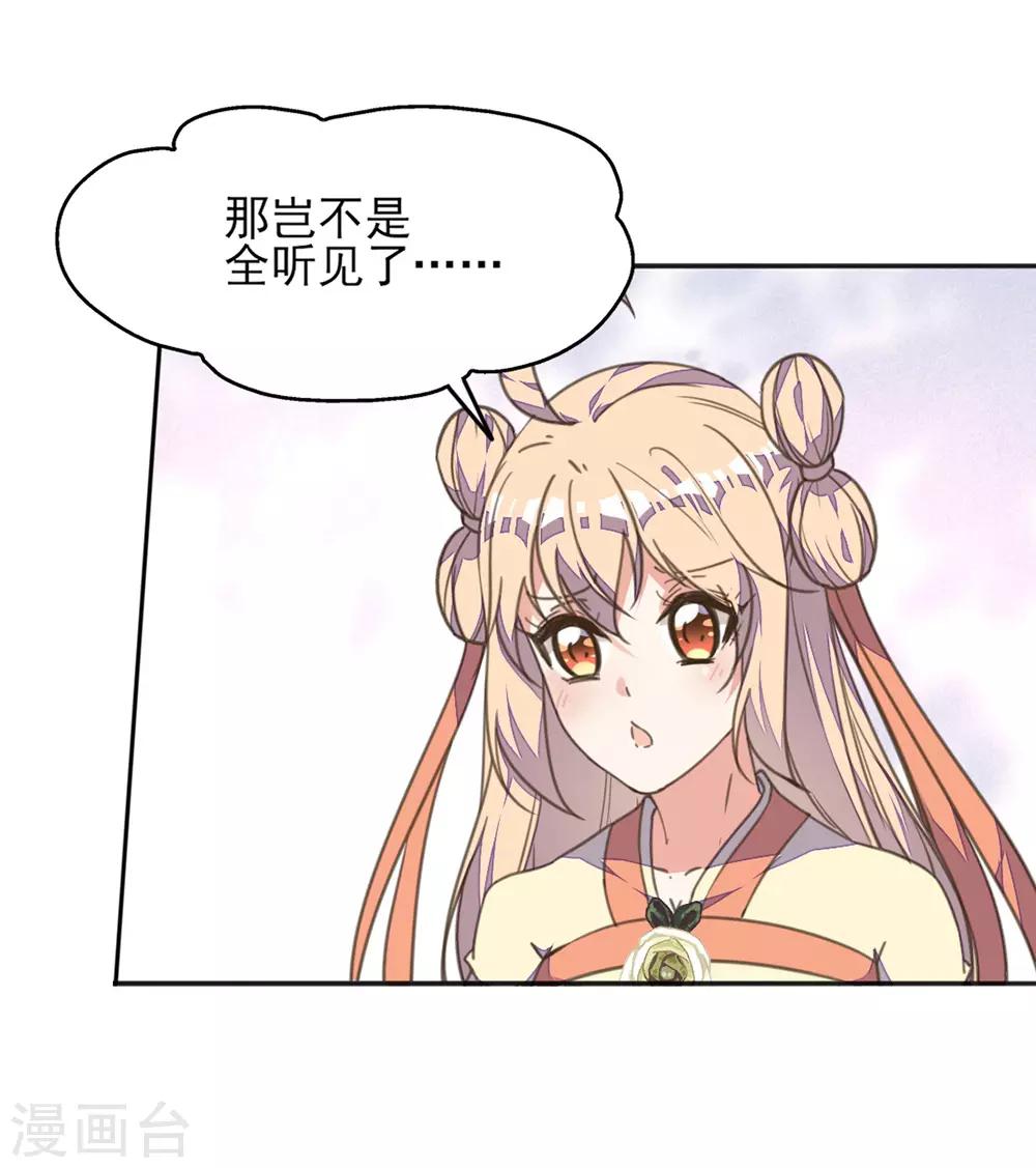 第33话 爱在心头口难开-第37话