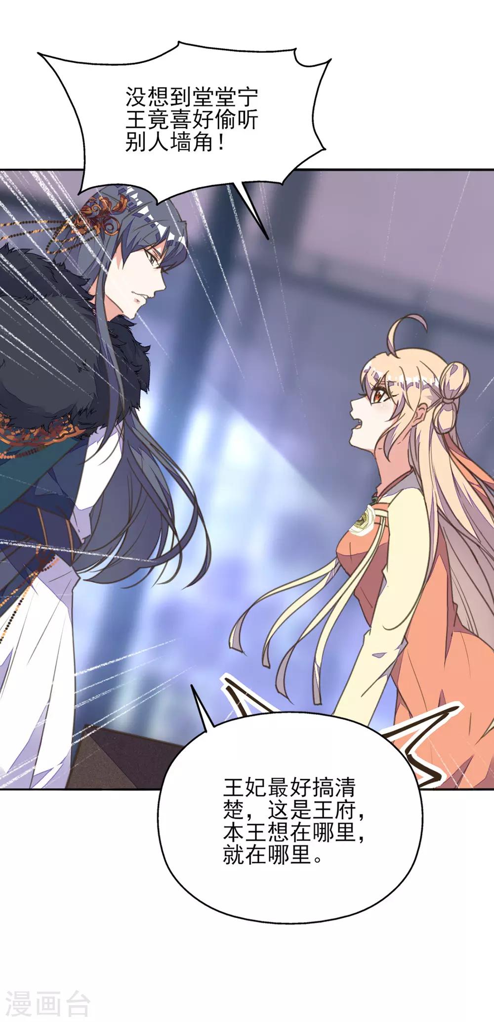 第33话 爱在心头口难开-第37话