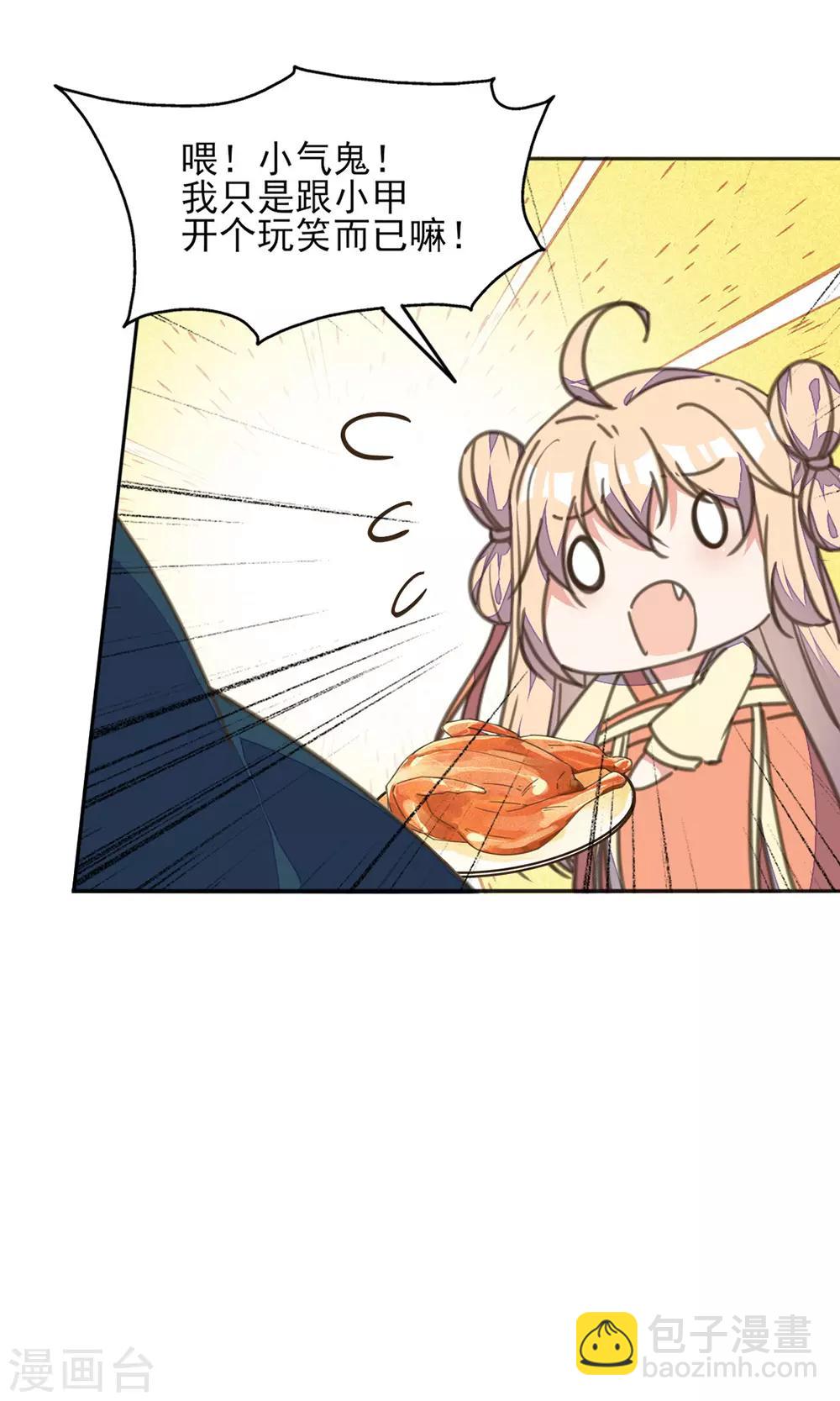 第33话 爱在心头口难开-第37话