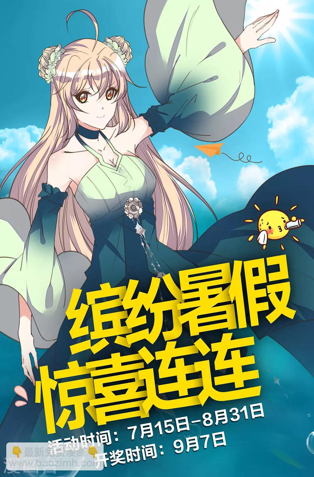 我的王妃有尾巴 - 第35話 至親至疏夫妻 - 5