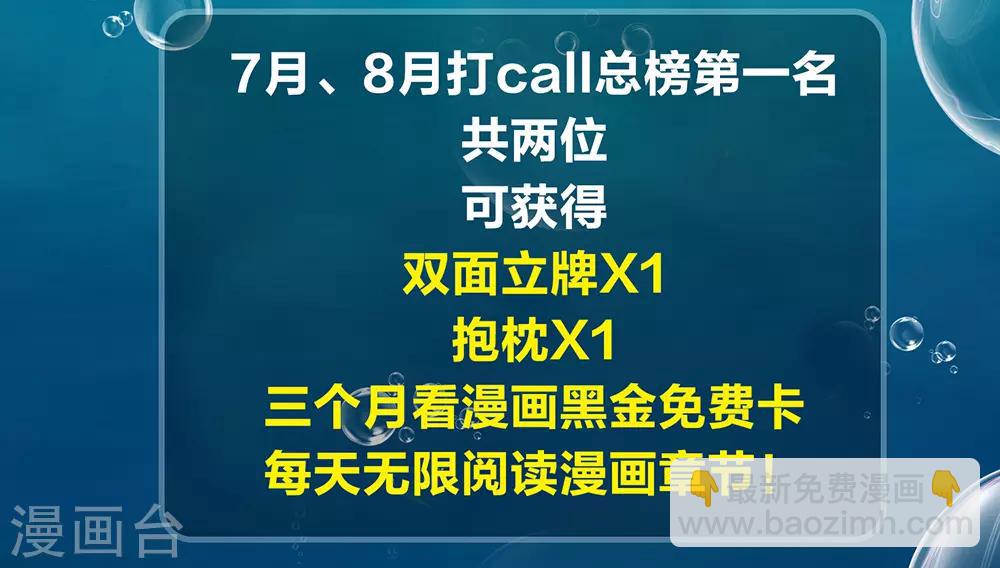 我的王妃有尾巴 - 第35話 至親至疏夫妻 - 7