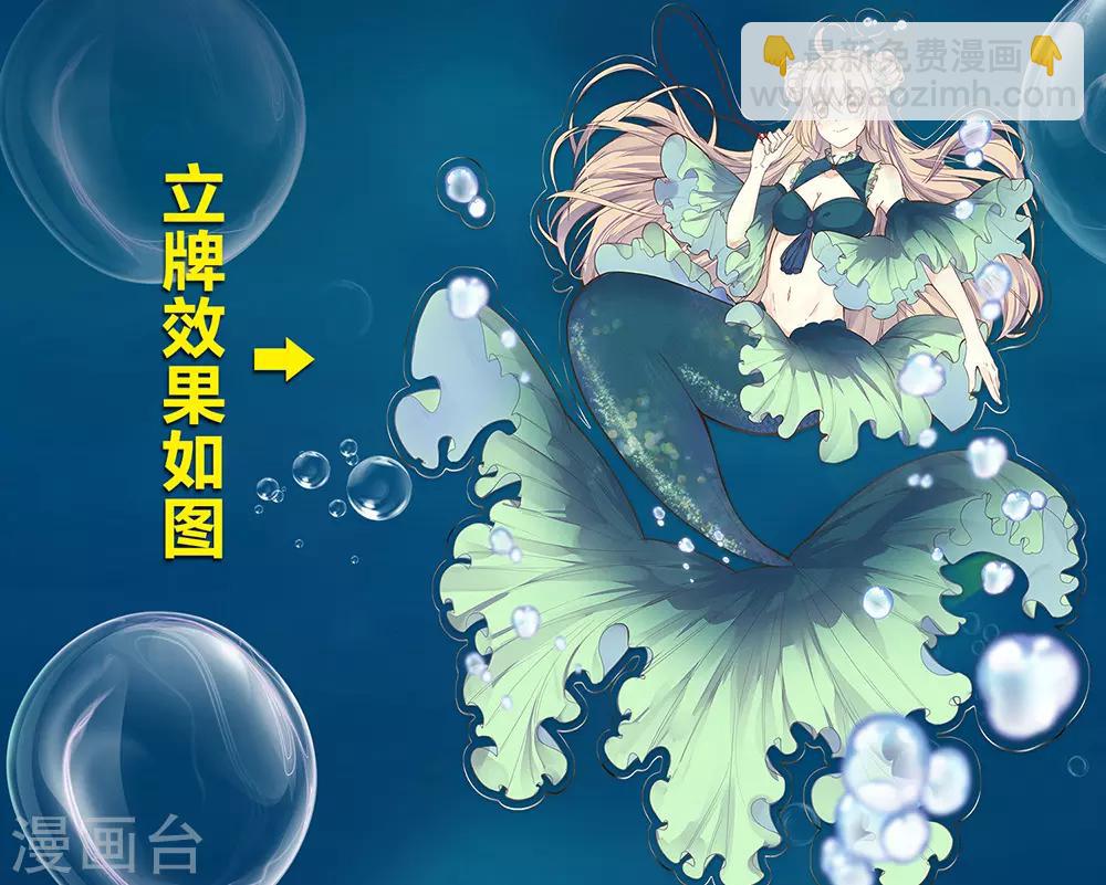 我的王妃有尾巴 - 第35話 至親至疏夫妻 - 3