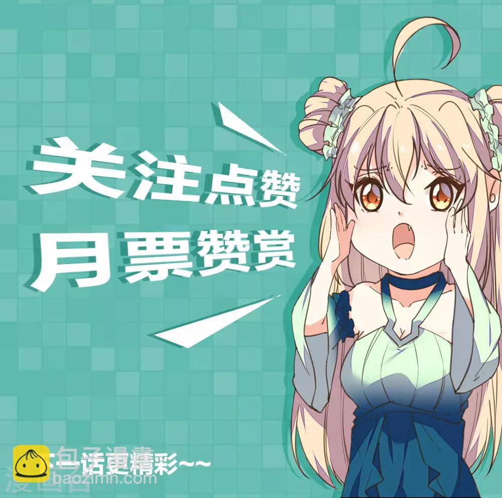 我的王妃有尾巴 - 第35話 至親至疏夫妻 - 4