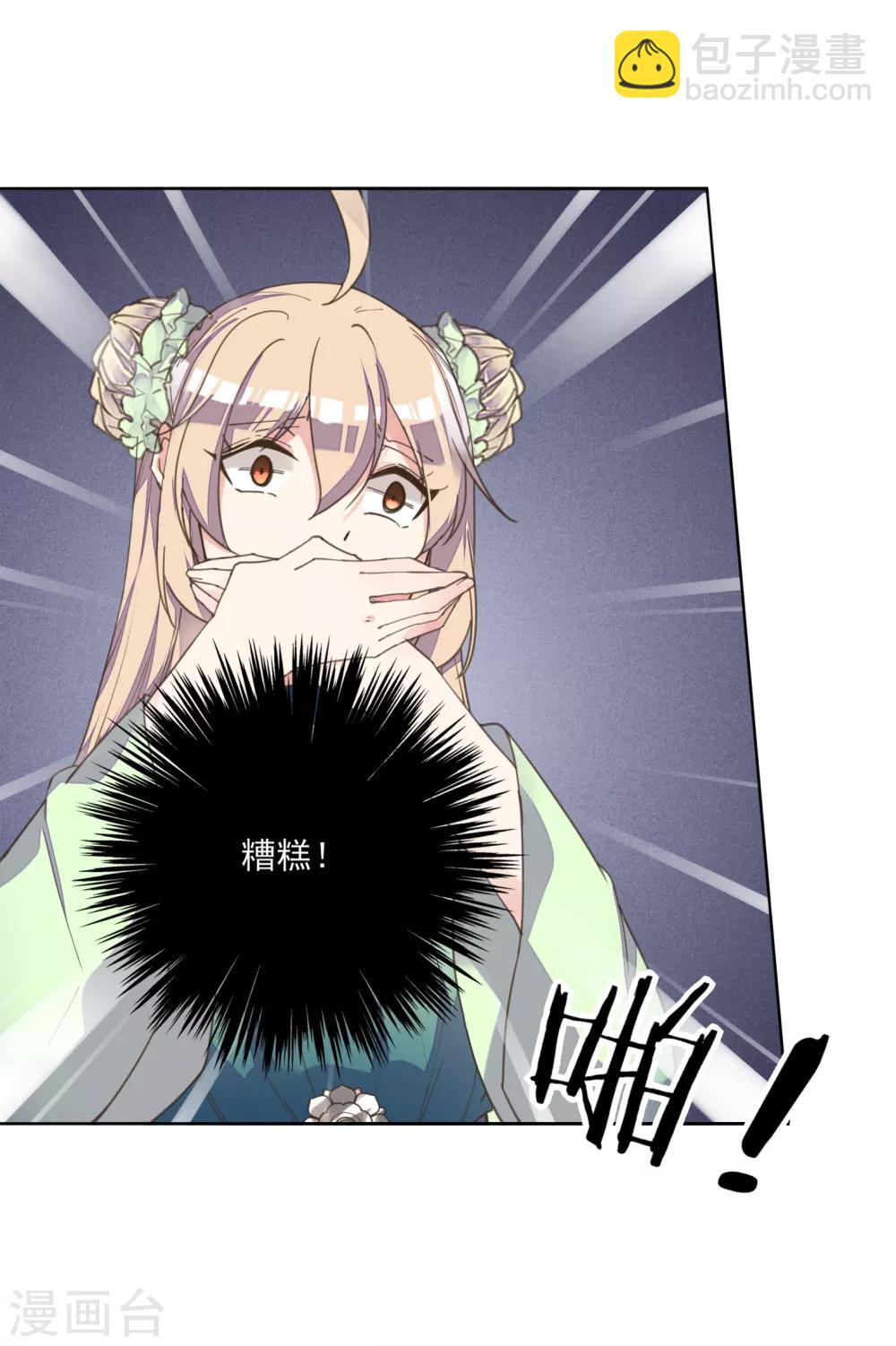 第4话 法术失灵变糙汉-第5话