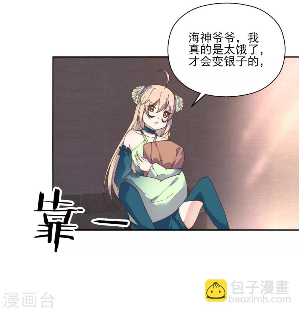 第4话 法术失灵变糙汉-第5话