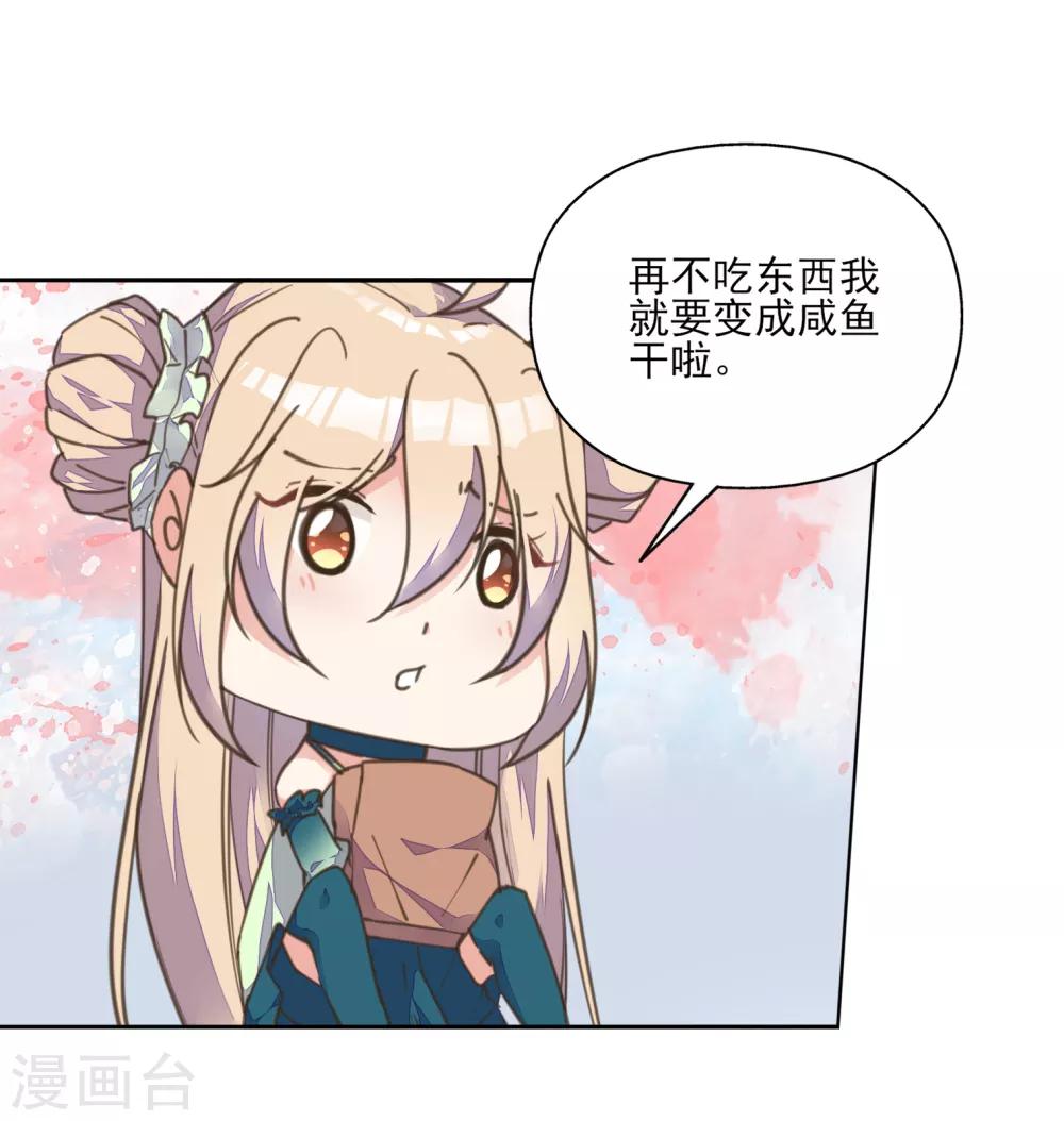 第4话 法术失灵变糙汉-第5话