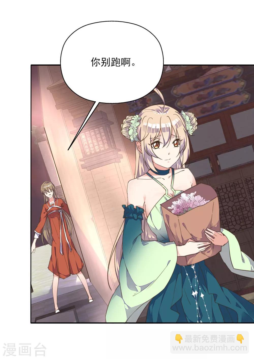 第4话 法术失灵变糙汉-第5话