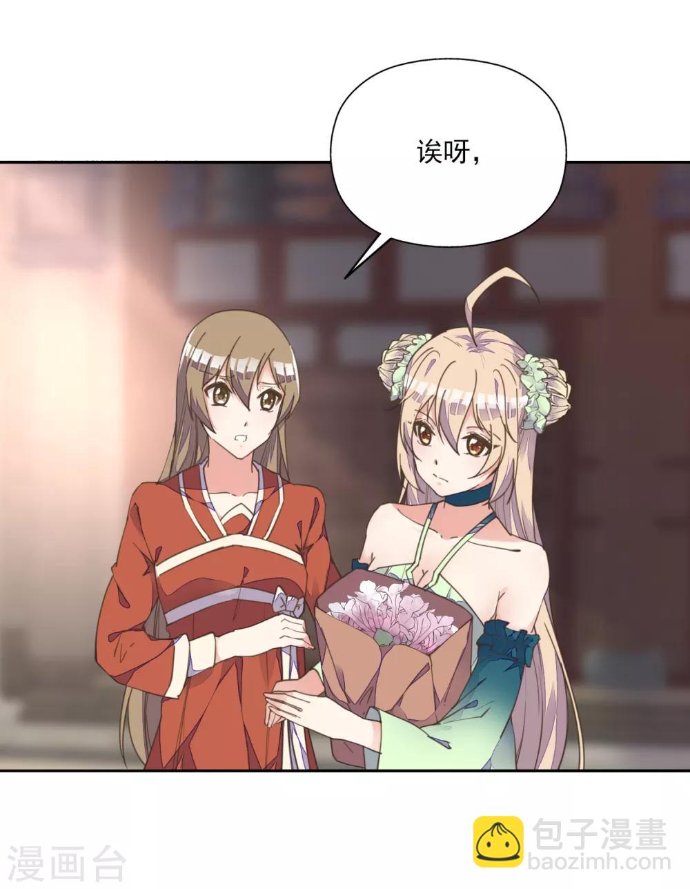 第4话 法术失灵变糙汉-第5话